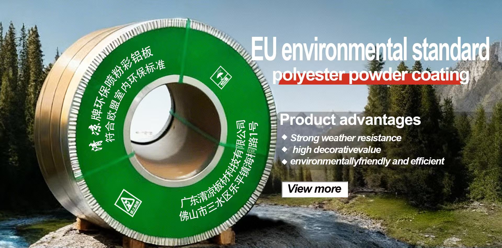 Guangdong Qingliang Panel Technology Co., Ltd