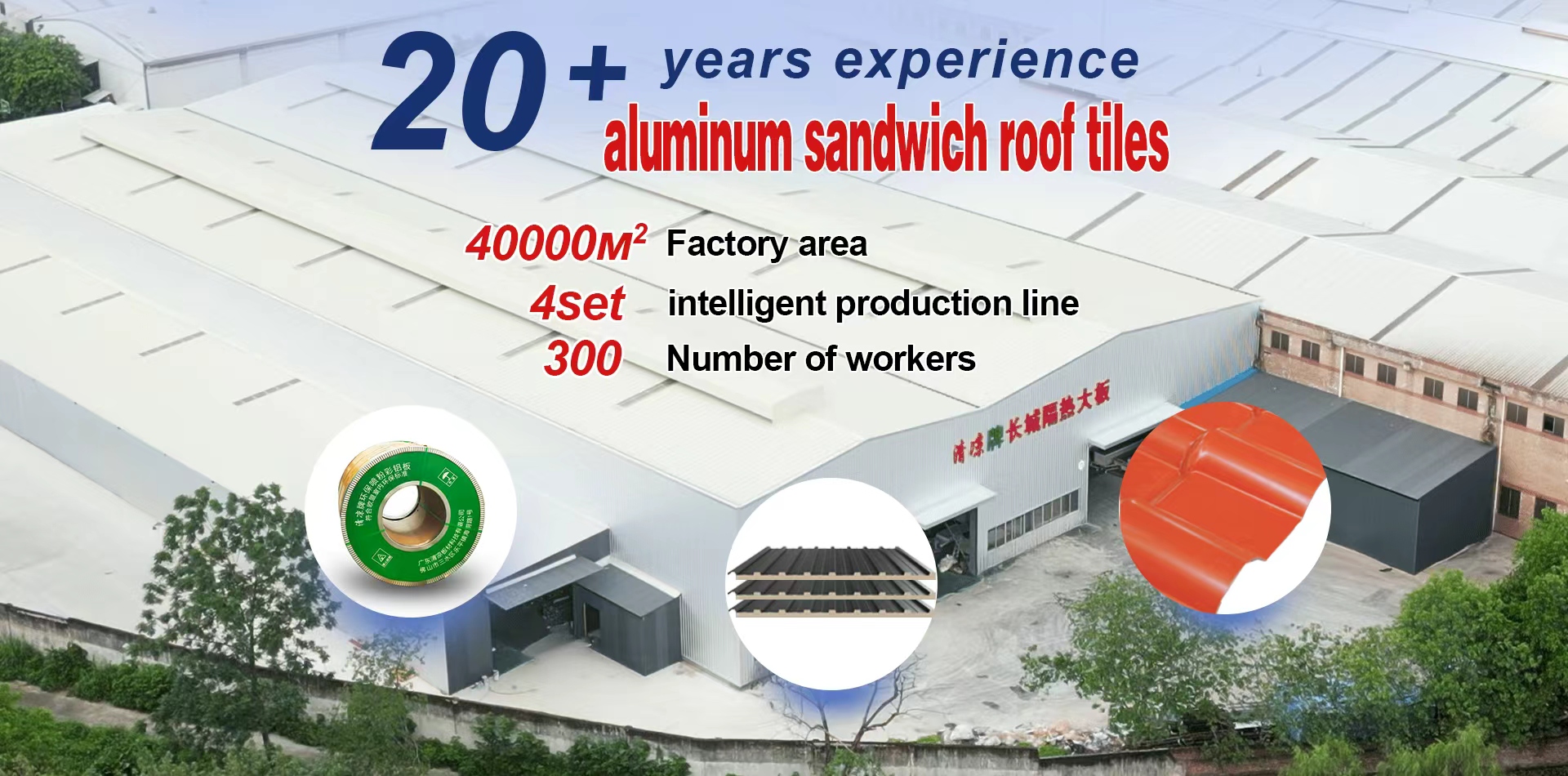 Guangdong Qingliang Panel Technology Co., Ltd